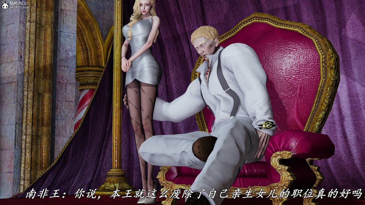 [3D]逆转第三季第77话