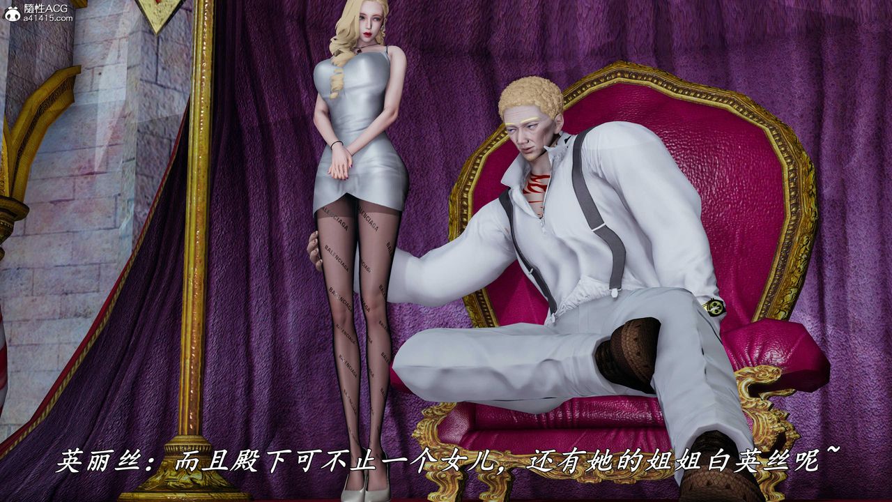 [3D]逆转第三季第77话