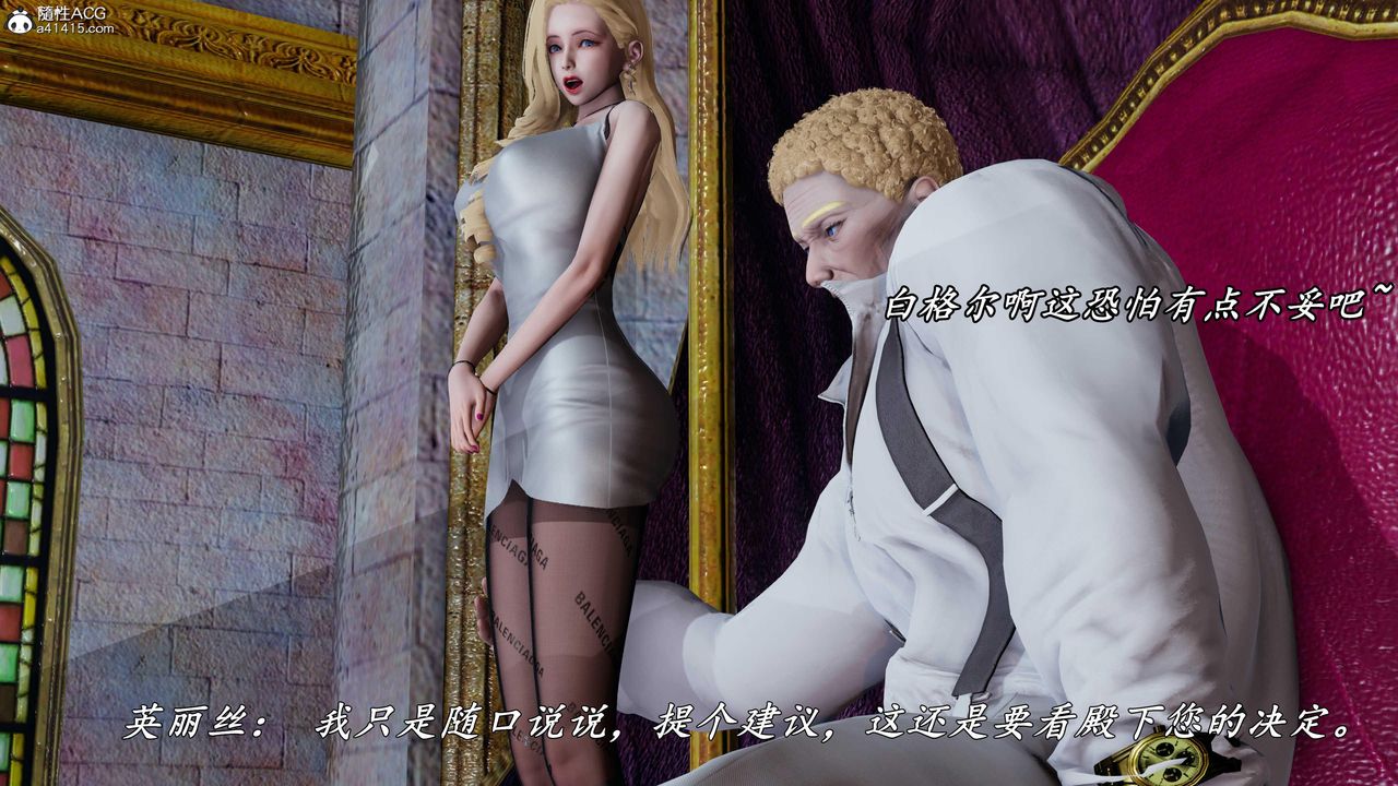 [3D]逆转第三季第77话