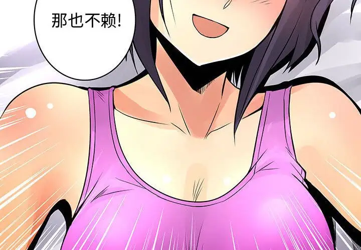 内衣社的新职员第28章