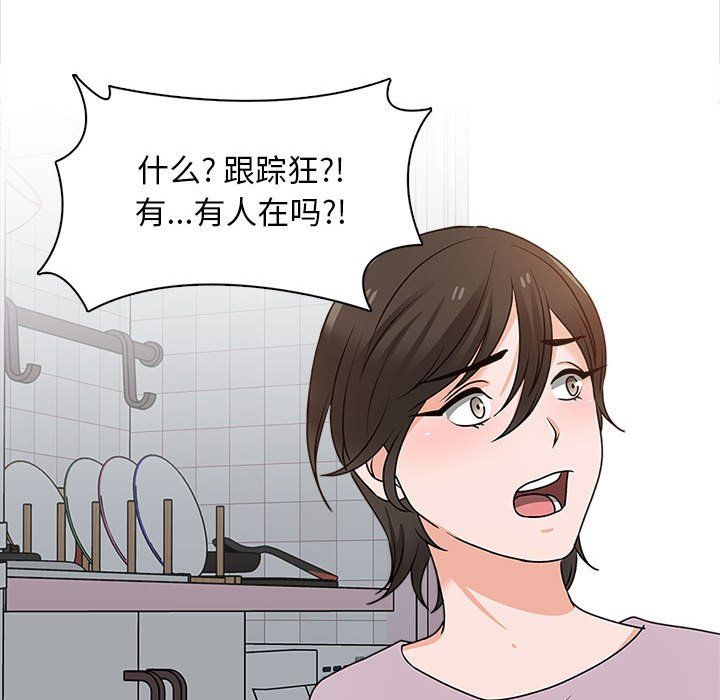 幸福公寓第20话