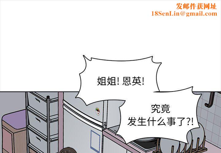 幸福公寓第21话