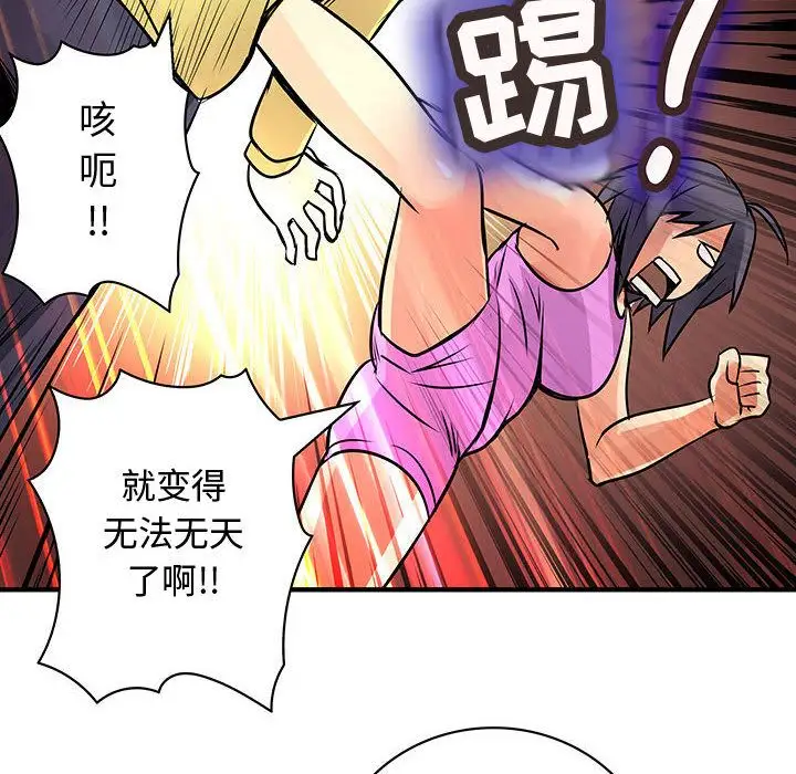 内衣社的新职员第28章