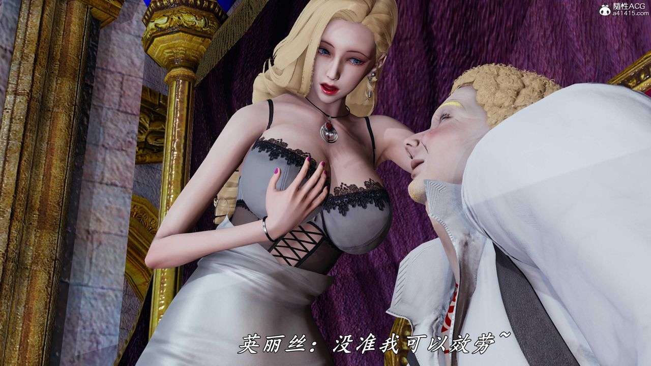 [3D]逆转第三季第77话