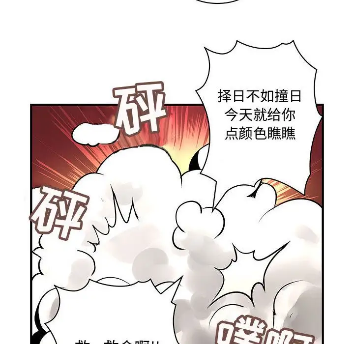 内衣社的新职员第28章