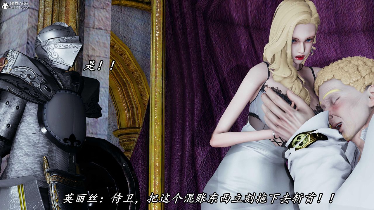 [3D]逆转第三季第77话