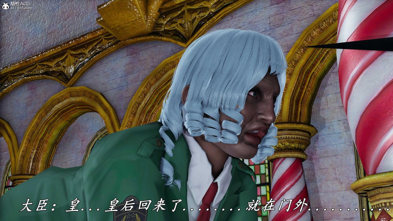 [3D]逆转第三季第77话