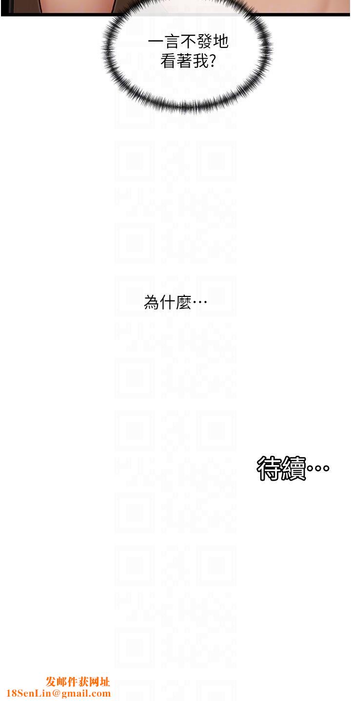 脱单神器第26话-唿之欲出的真相