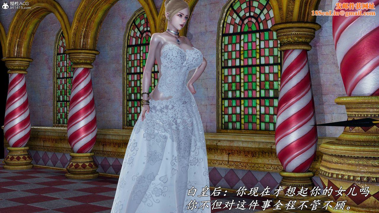 [3D]逆转第三季第77话