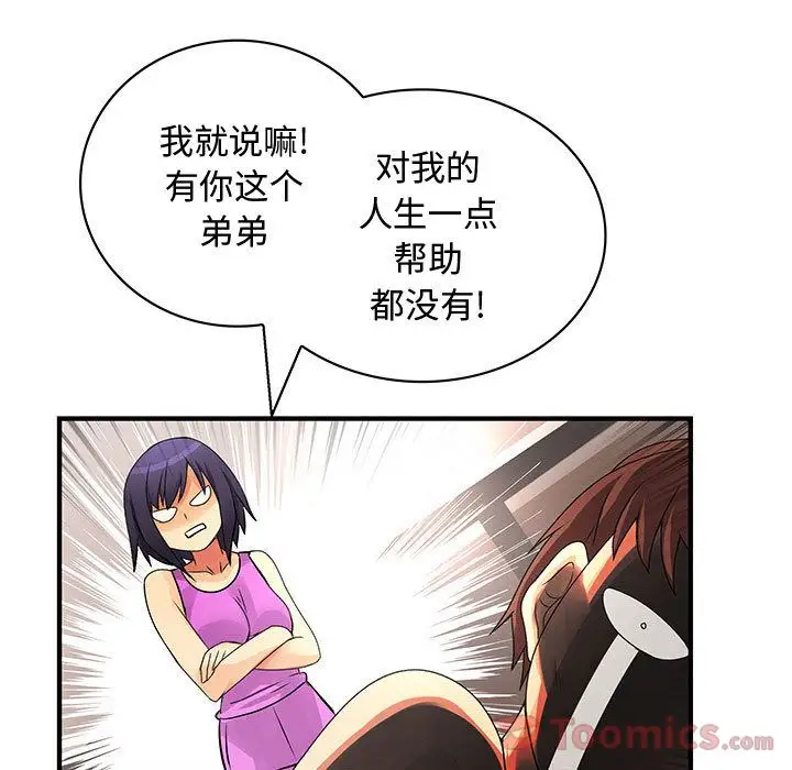 内衣社的新职员第28章