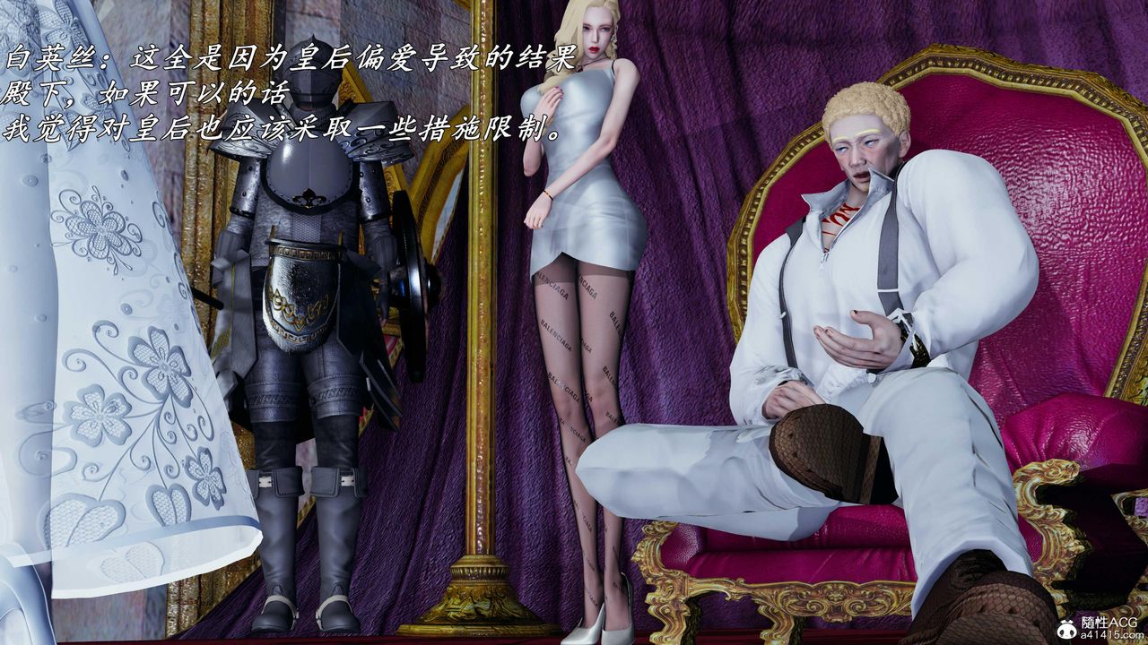 [3D]逆转第三季第77话