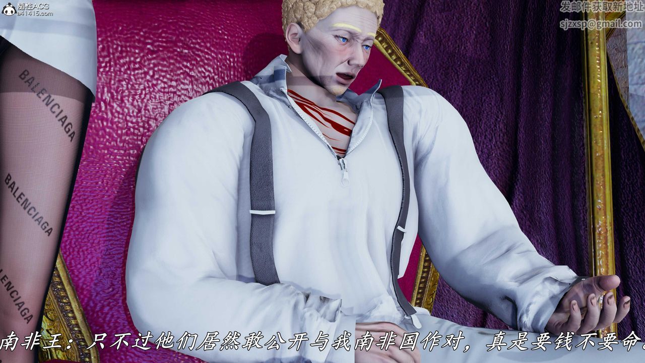 [3D]逆转第三季第77话