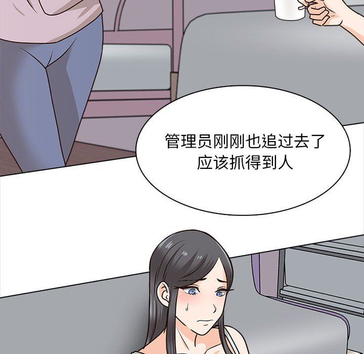 幸福公寓第21话