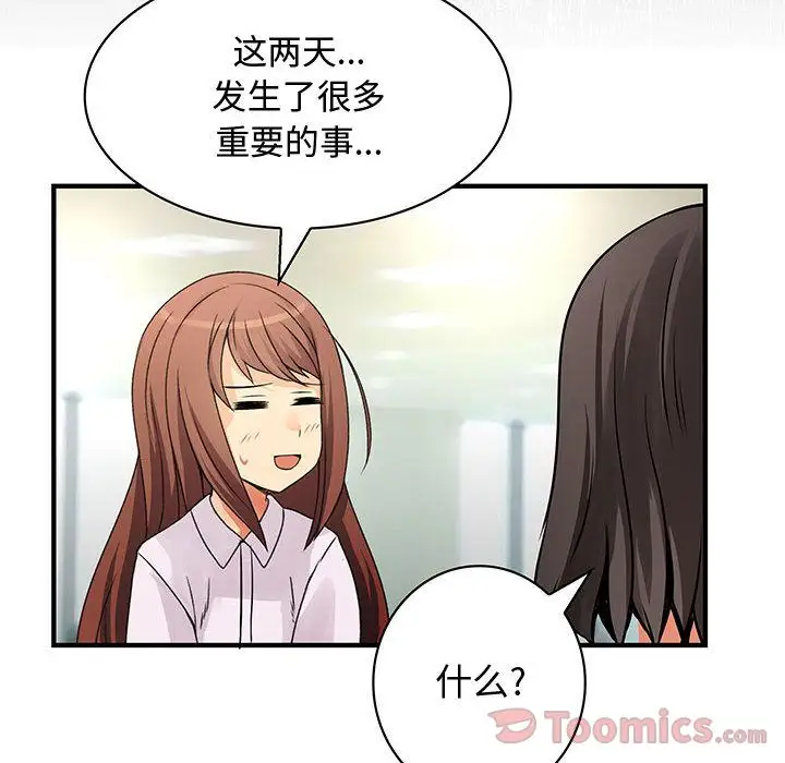 内衣社的新职员第28章