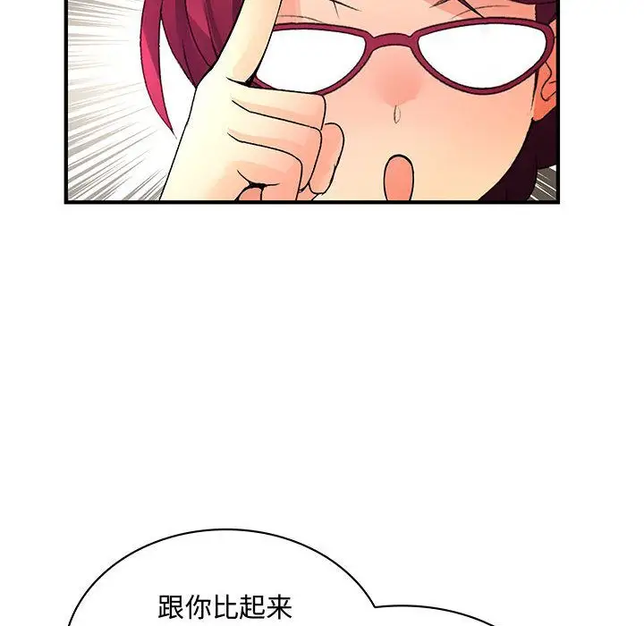 内衣社的新职员第28章