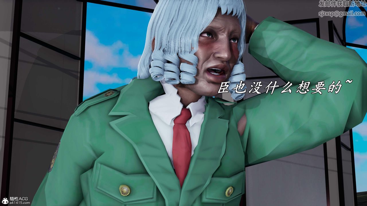 [3D]逆转第三季第77话