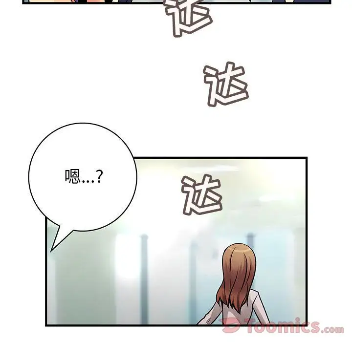 内衣社的新职员第28章