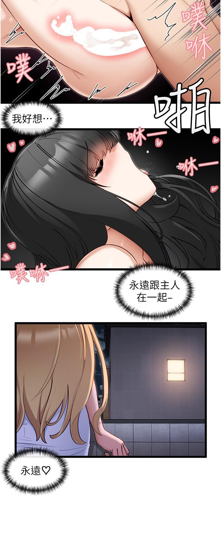 脱单神器第29话-女神降临