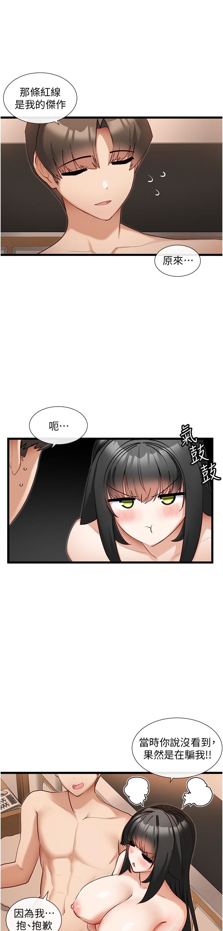 脱单神器第29话-女神降临