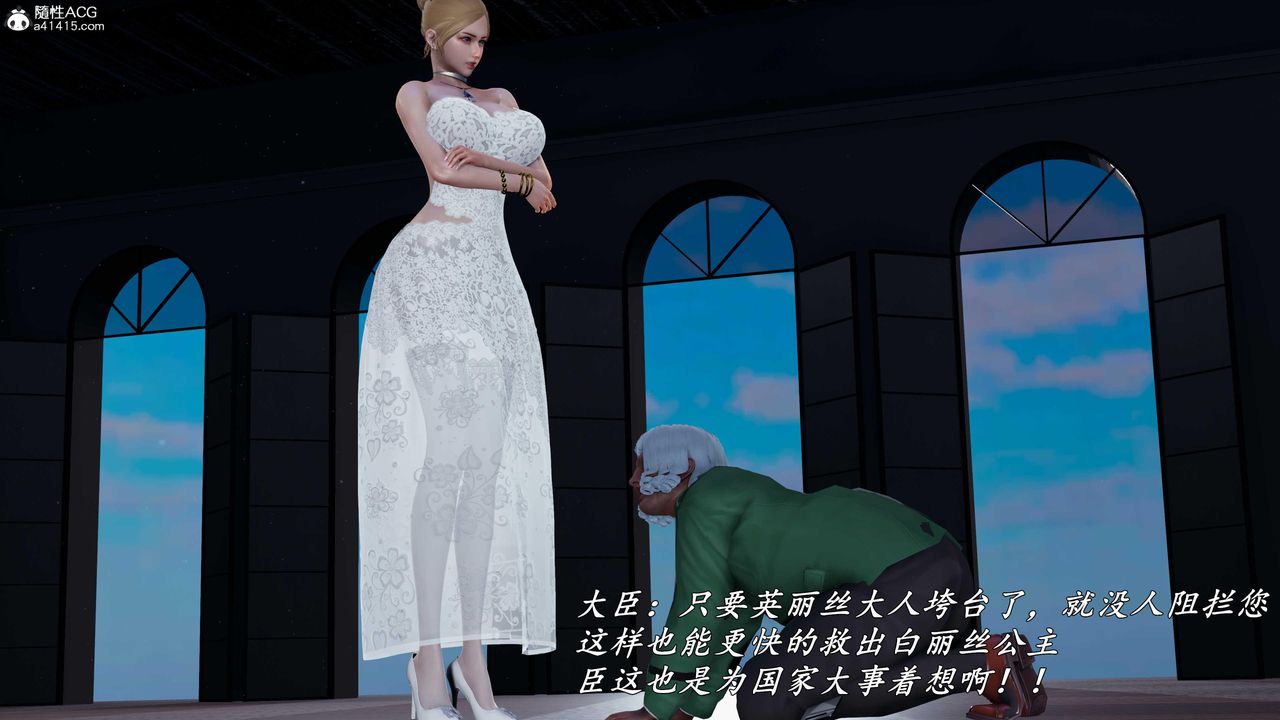 [3D]逆转第三季第78话