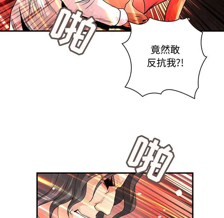 内衣社的新职员第28章