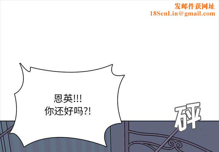 幸福公寓第22话