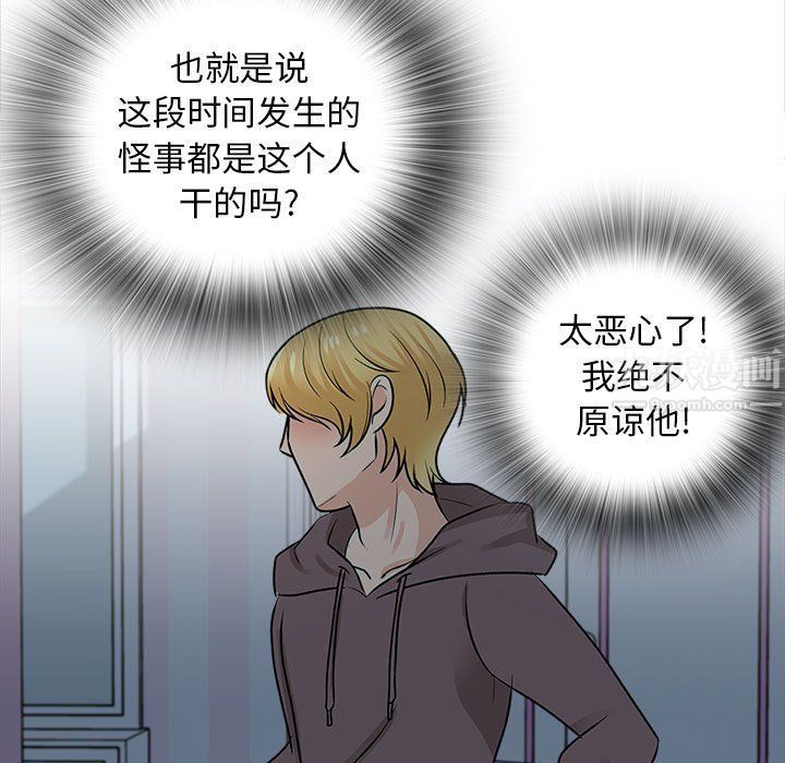 幸福公寓第22话