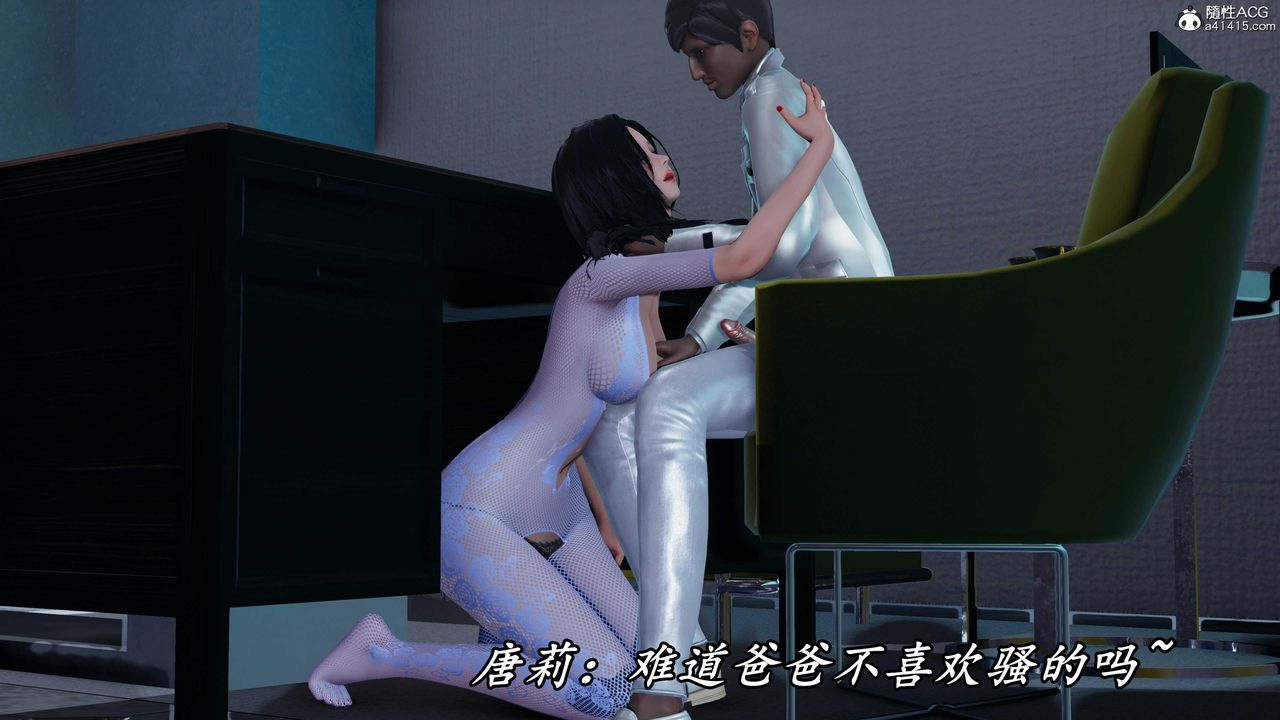 [3D]逆转第三季第78话