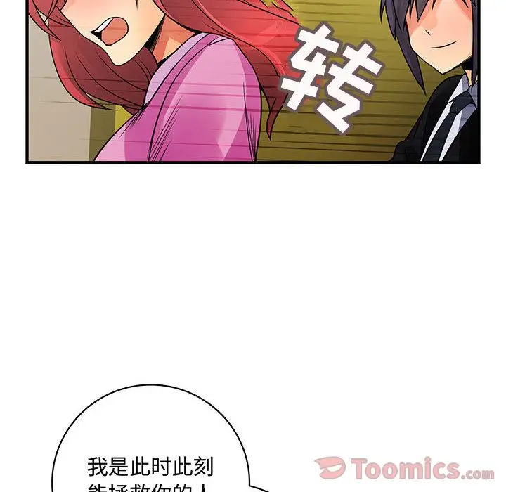 内衣社的新职员第28章