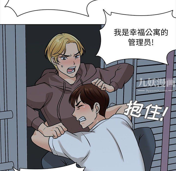 幸福公寓第22话