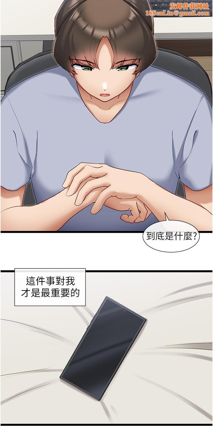 脱单神器第30话-有求必应的小帮手