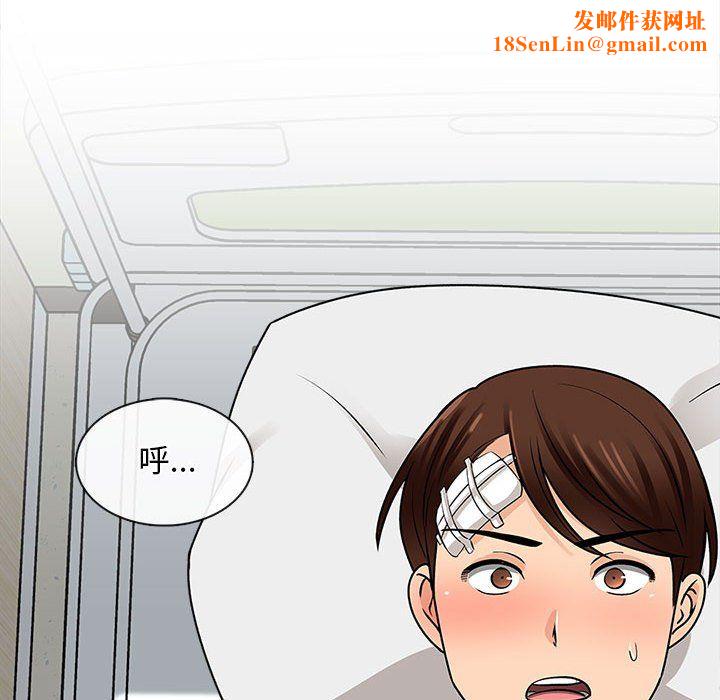 幸福公寓第22话