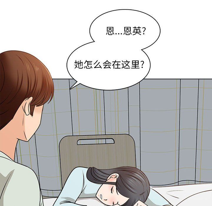 幸福公寓第22话