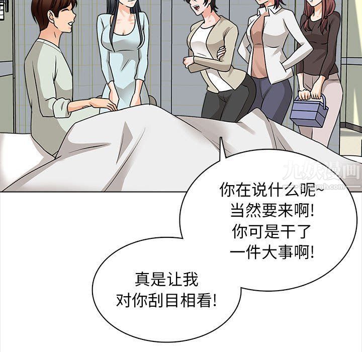 幸福公寓第22话