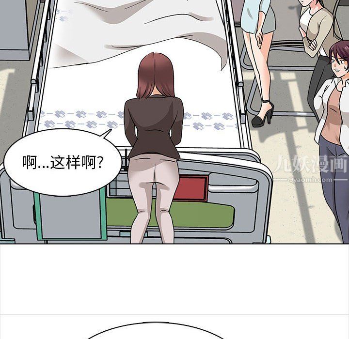 幸福公寓第22话