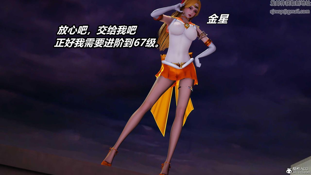 [3D]逆转第三季第78话