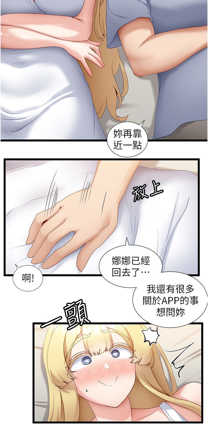 脱单神器第32话-新攻略角色迪莉娅