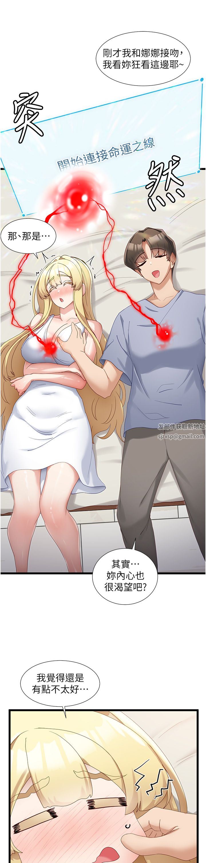 脱单神器第32话-新攻略角色迪莉娅