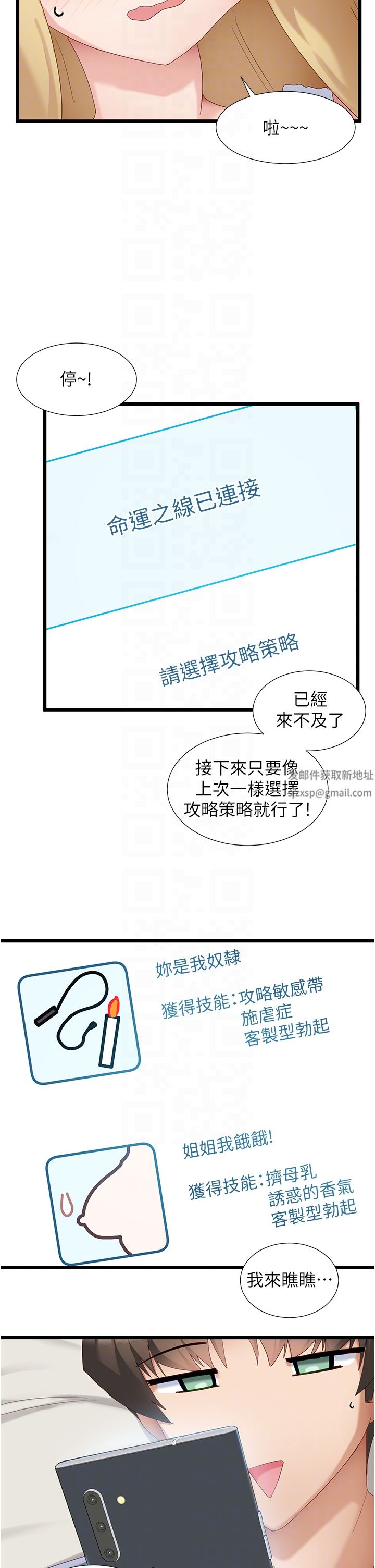 脱单神器第32话-新攻略角色迪莉娅