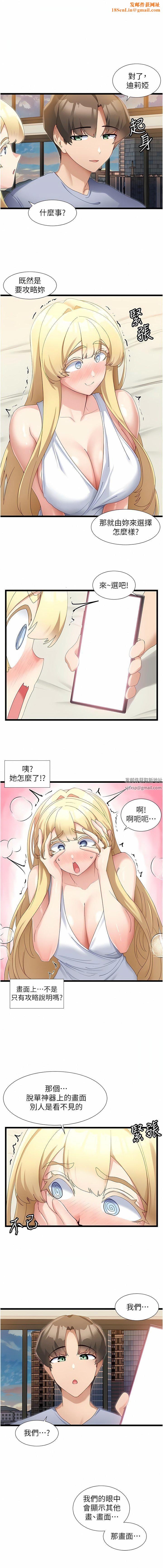 脱单神器第33话-分泌可口母乳的大奶