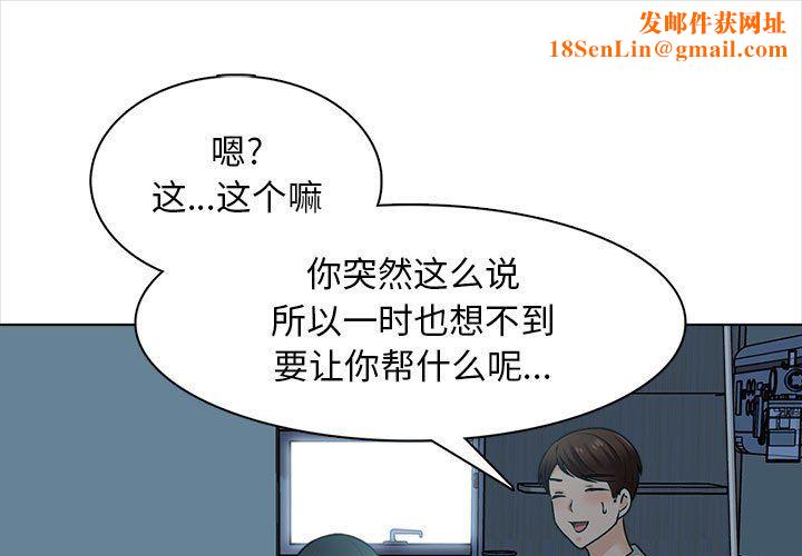 幸福公寓第23话