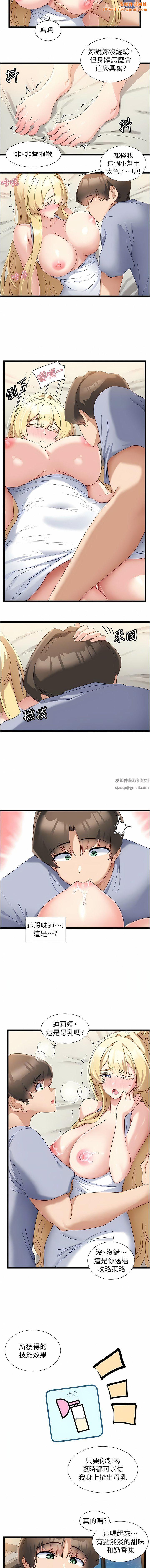 脱单神器第33话-分泌可口母乳的大奶