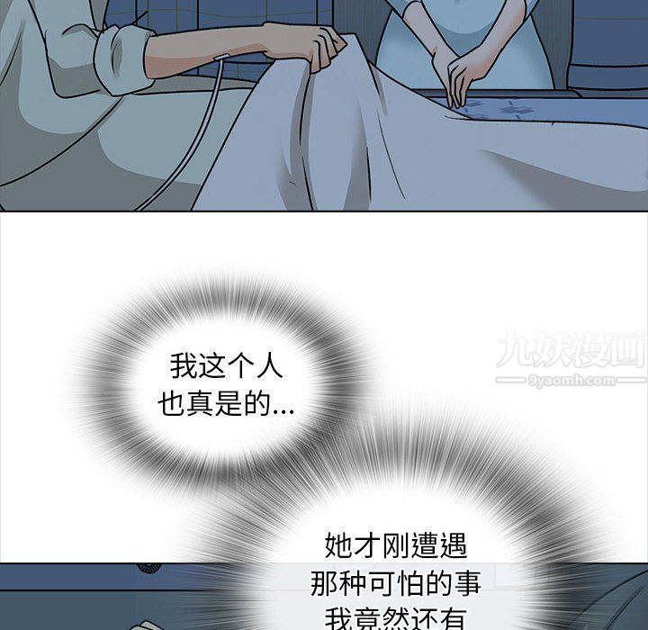 幸福公寓第23话