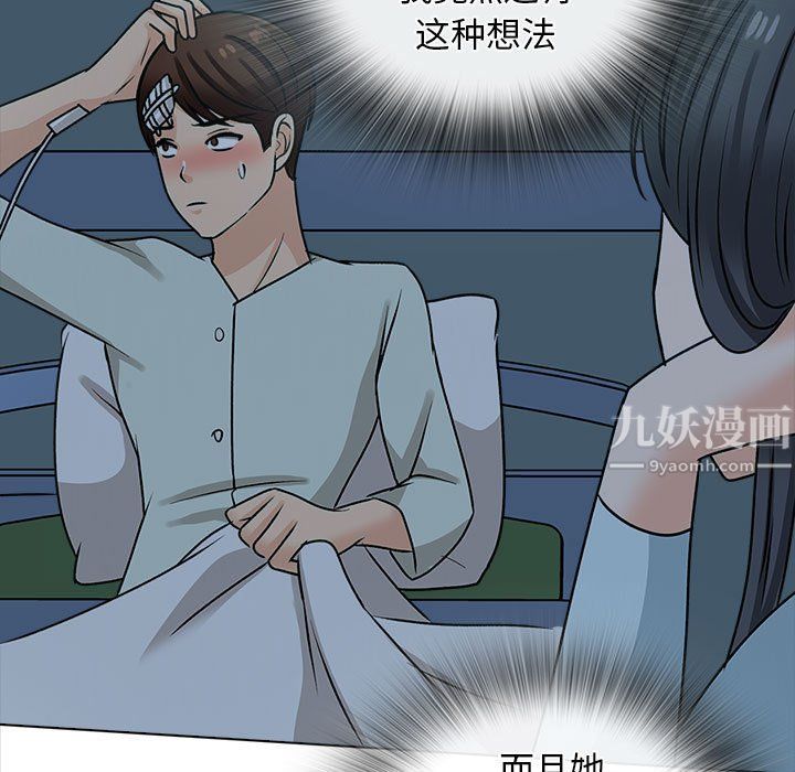 幸福公寓第23话