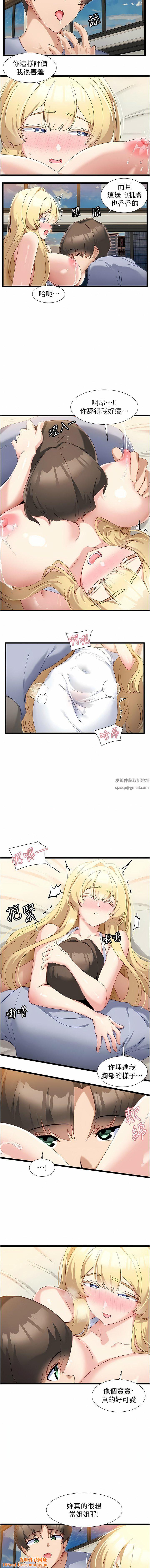 脱单神器第33话-分泌可口母乳的大奶