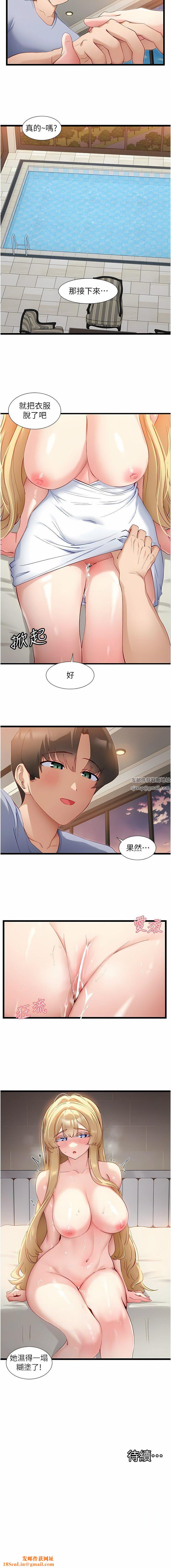 脱单神器第33话-分泌可口母乳的大奶