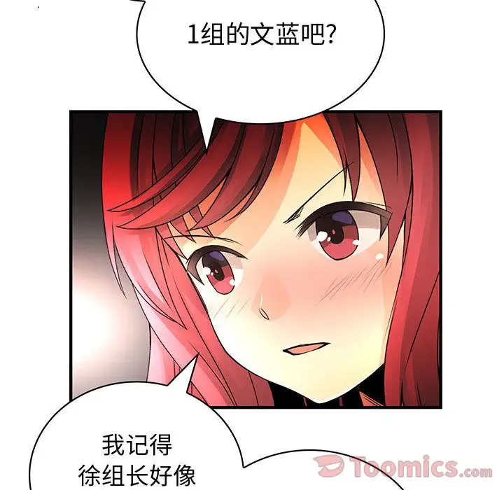 内衣社的新职员第29章