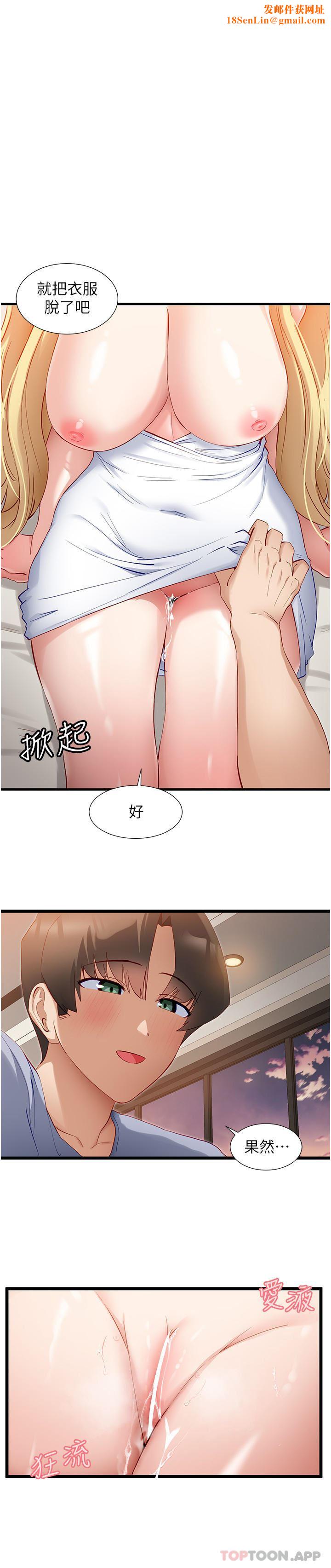 脱单神器第34话-淫荡的小帮手