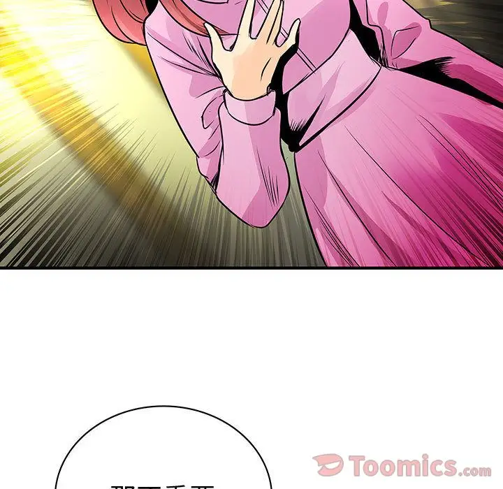 内衣社的新职员第29章