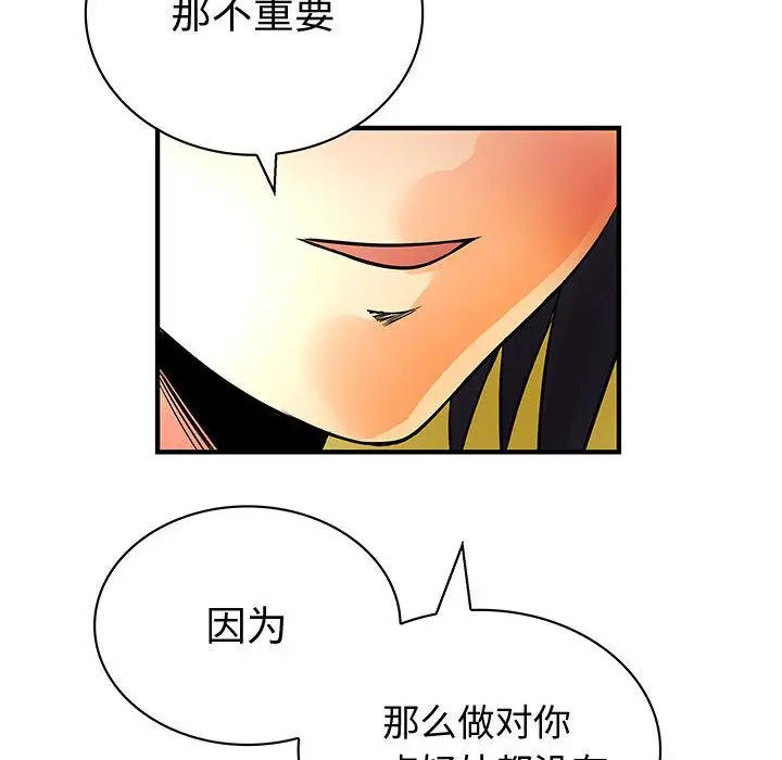 内衣社的新职员第29章